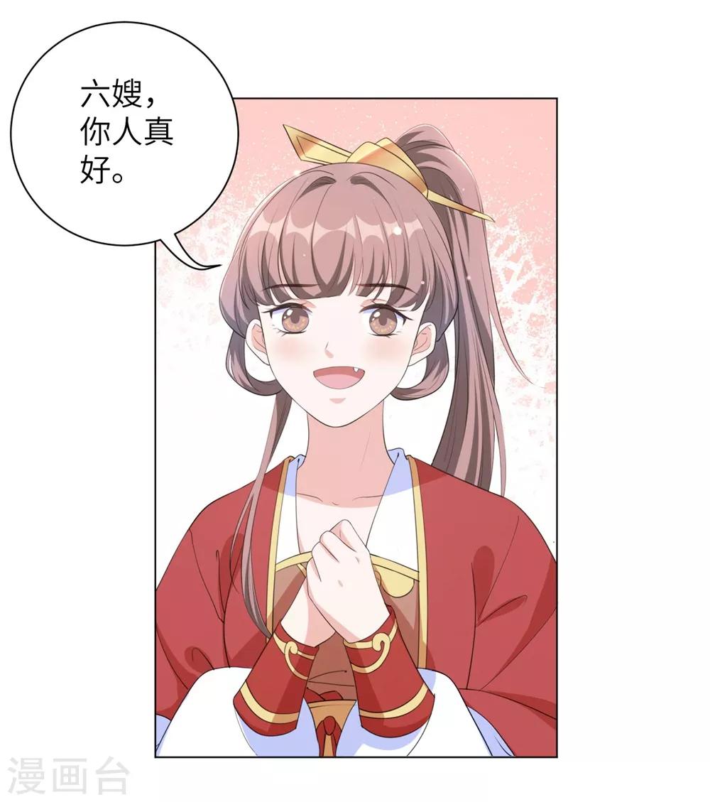 第70话 不会有人打扰我们了！-第79话