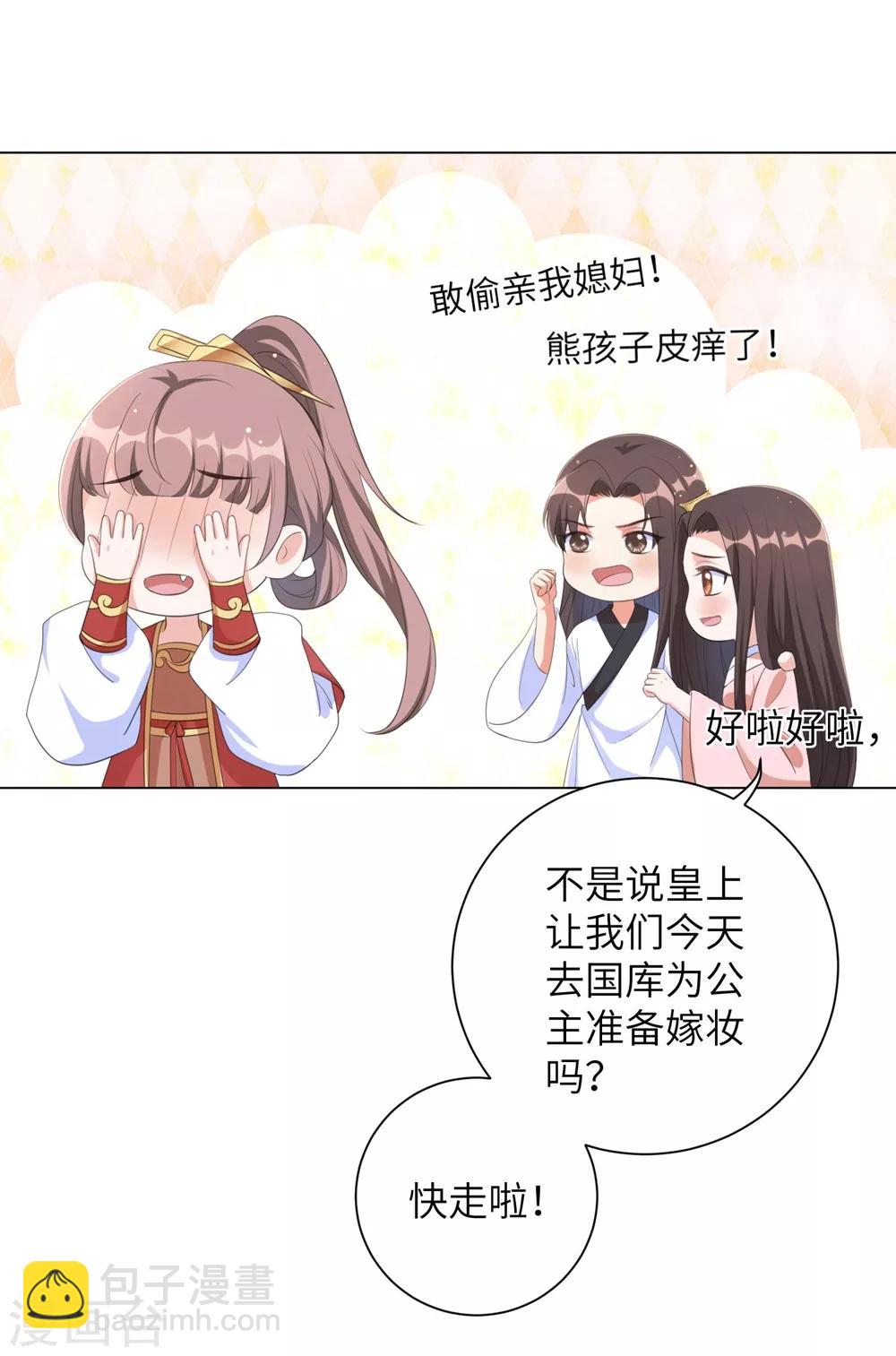 第70话 不会有人打扰我们了！-第79话