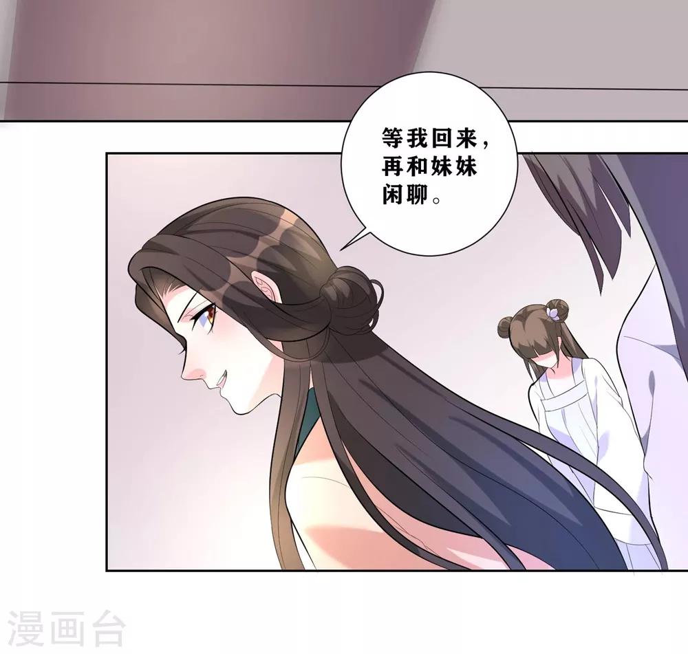 第7话 入宫-第9话