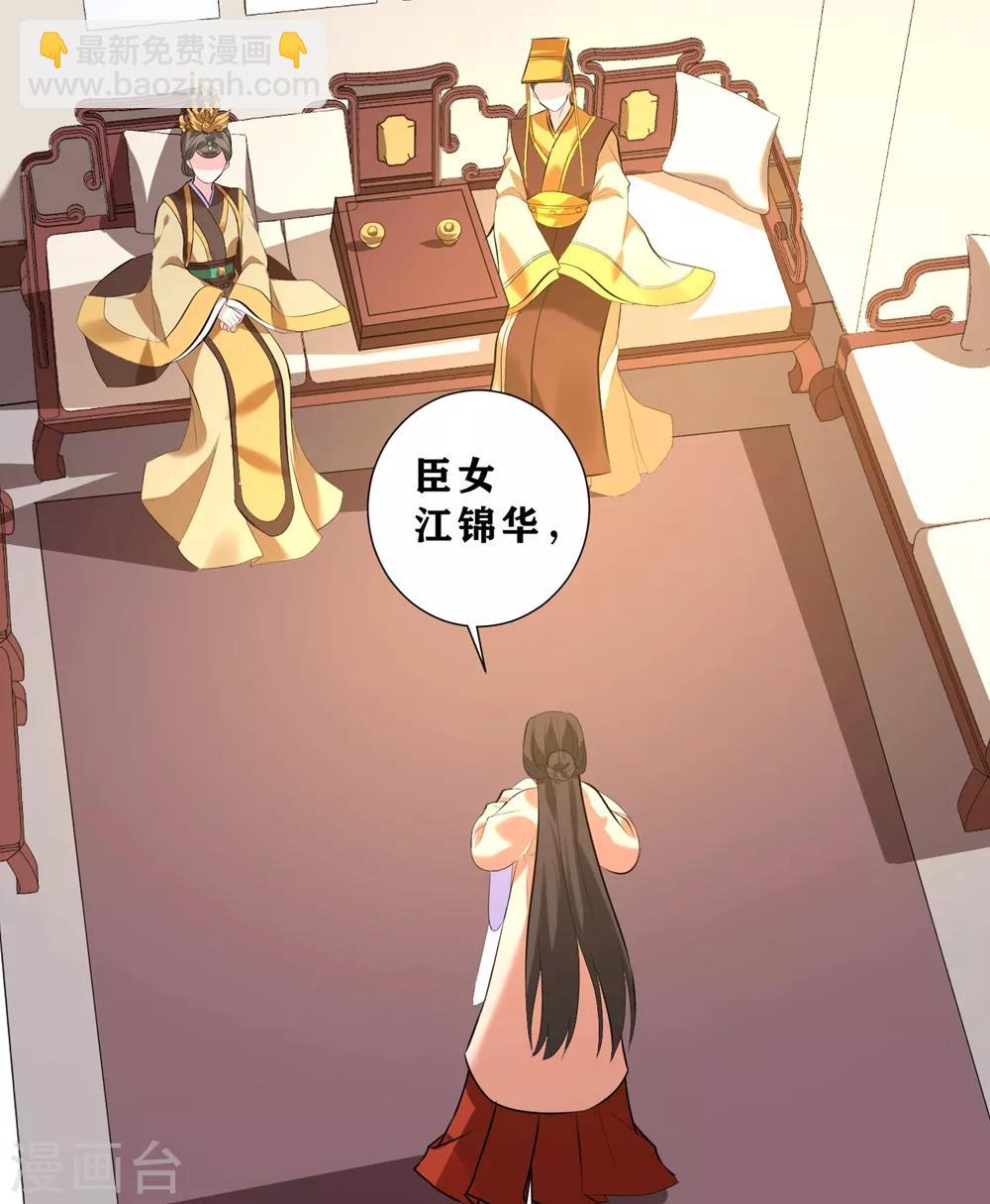 第7话 入宫-第9话