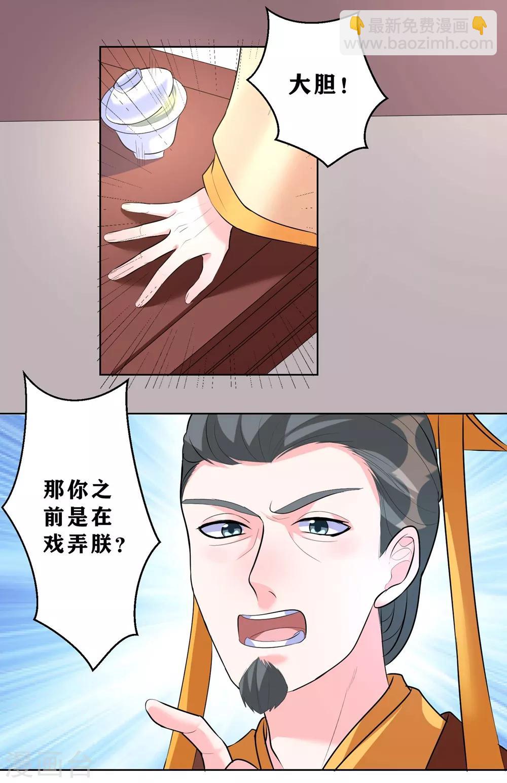 第7话 入宫-第9话