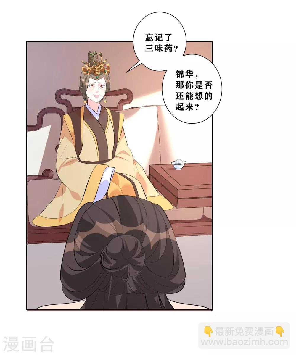 第7话 入宫-第9话