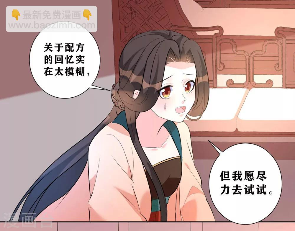 第7话 入宫-第9话