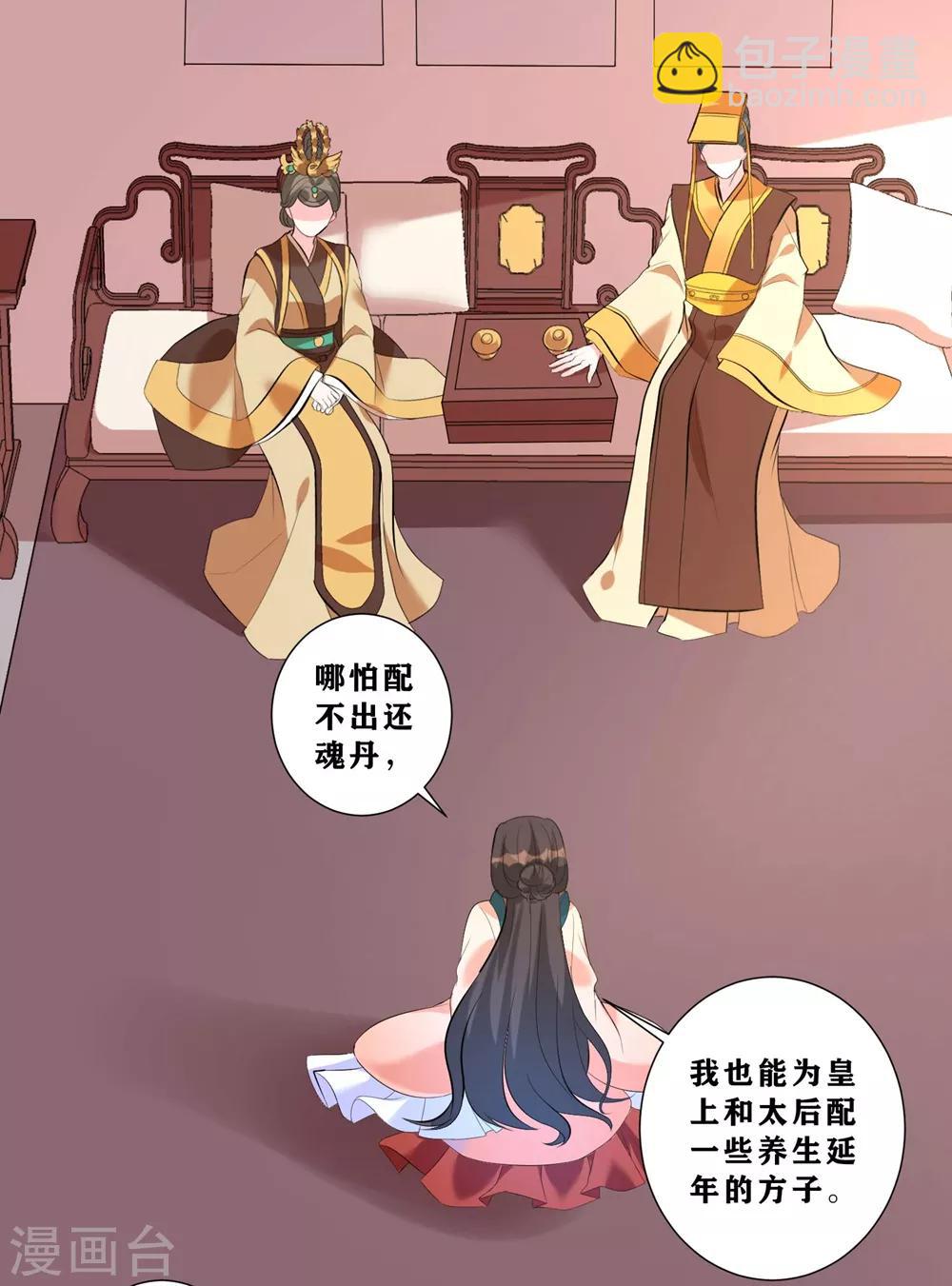 第7话 入宫-第9话