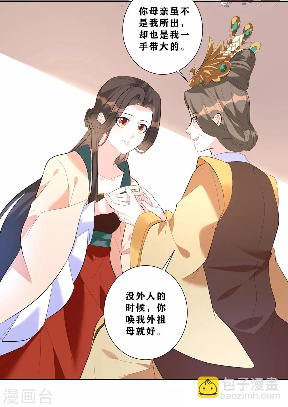 第7话 入宫-第9话