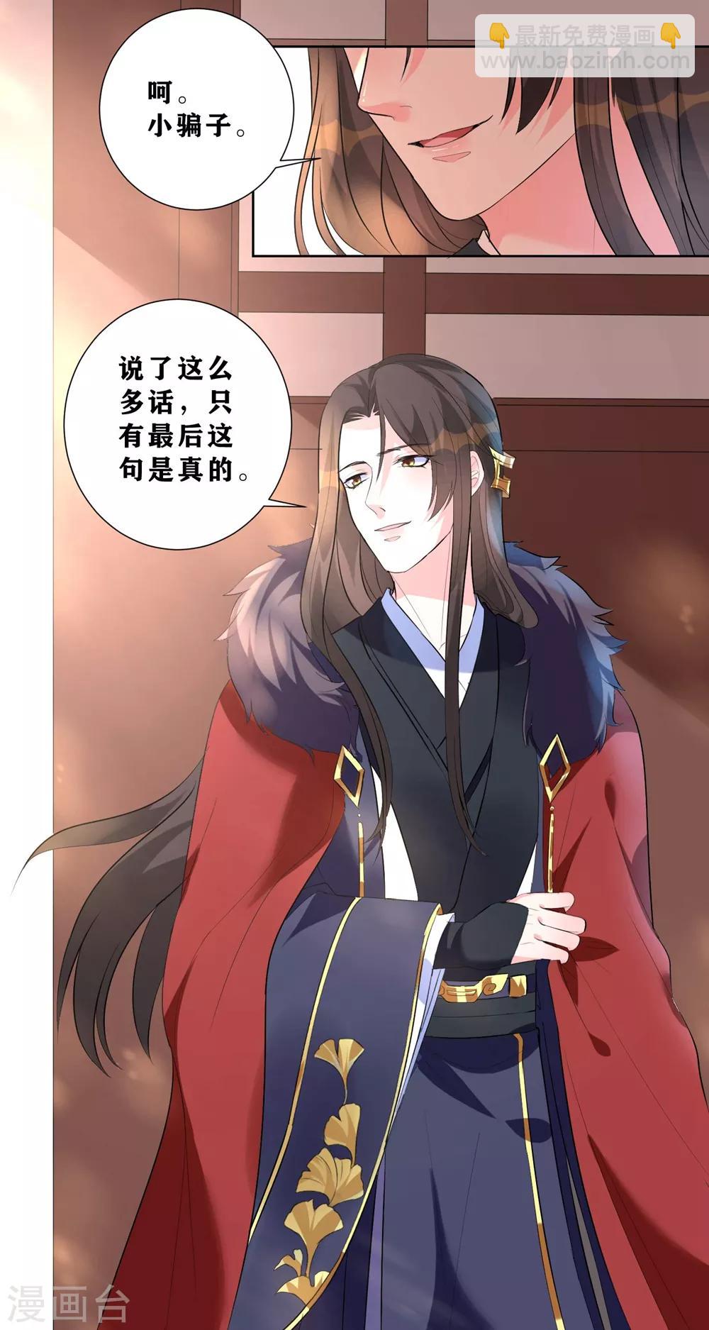 第7话 入宫-第9话