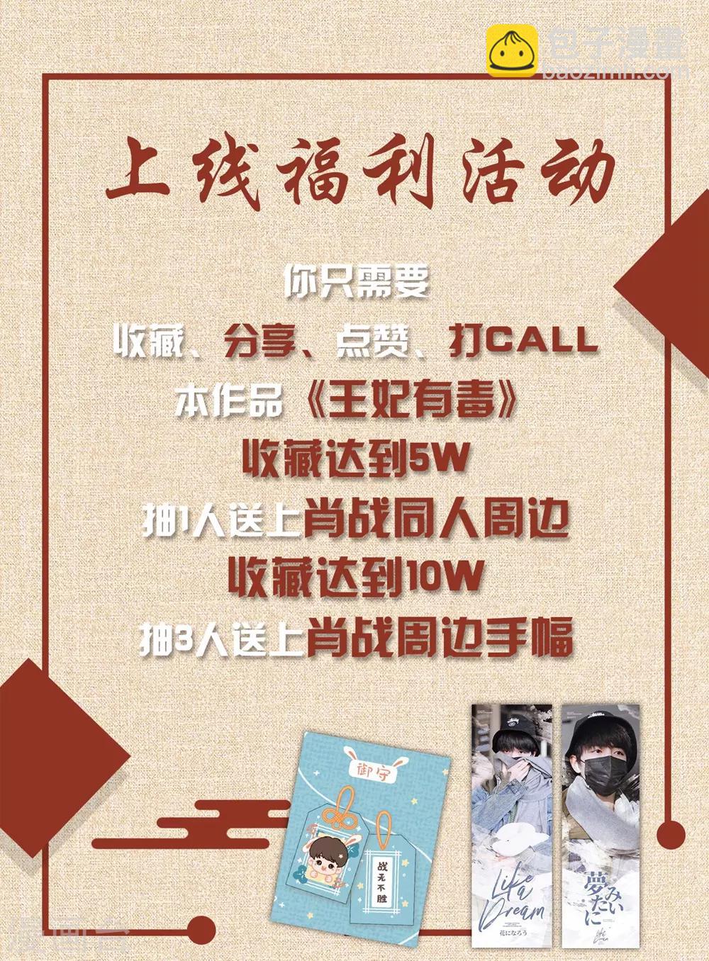 第7话 入宫-第9话