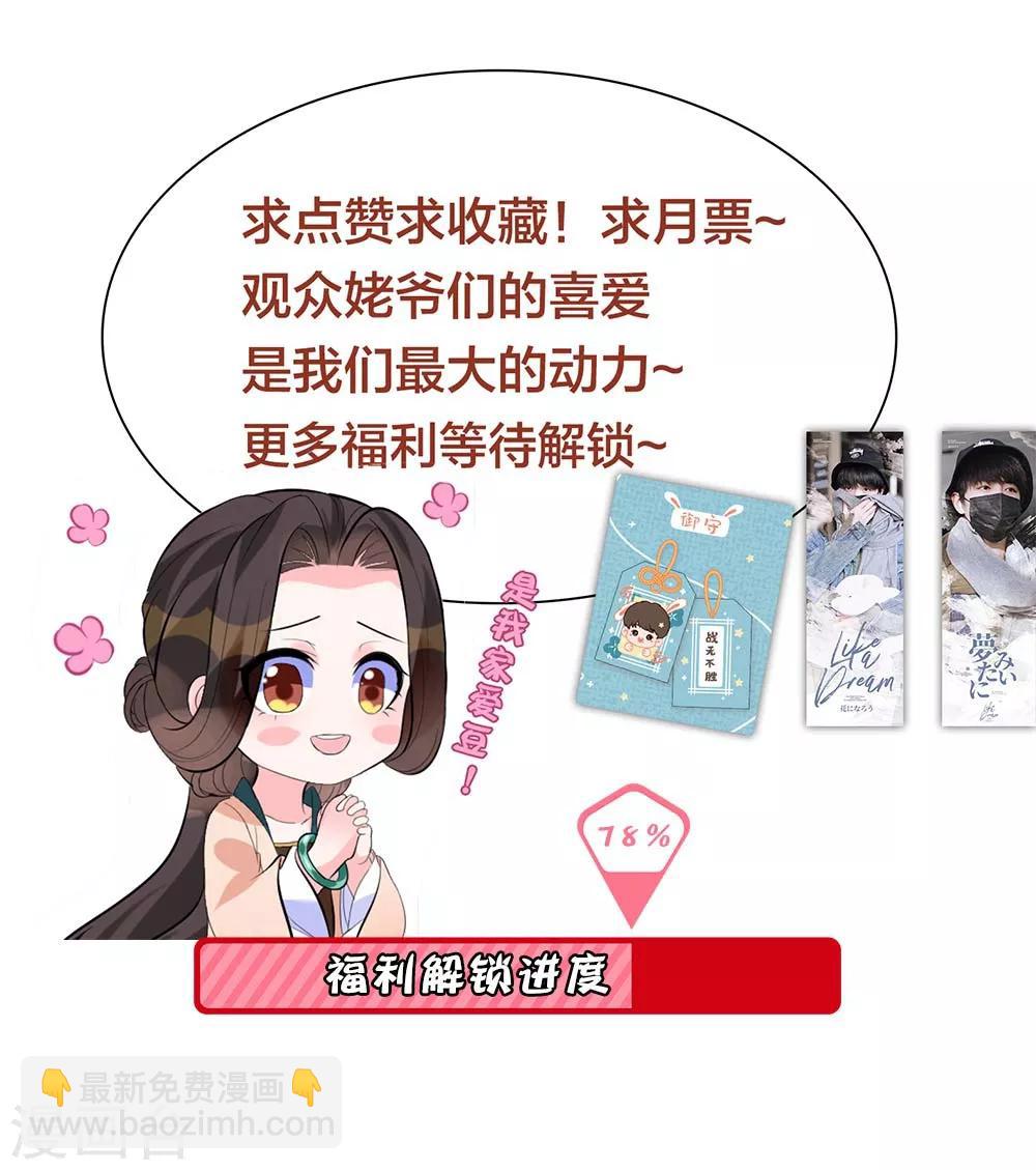 第7话 入宫-第9话