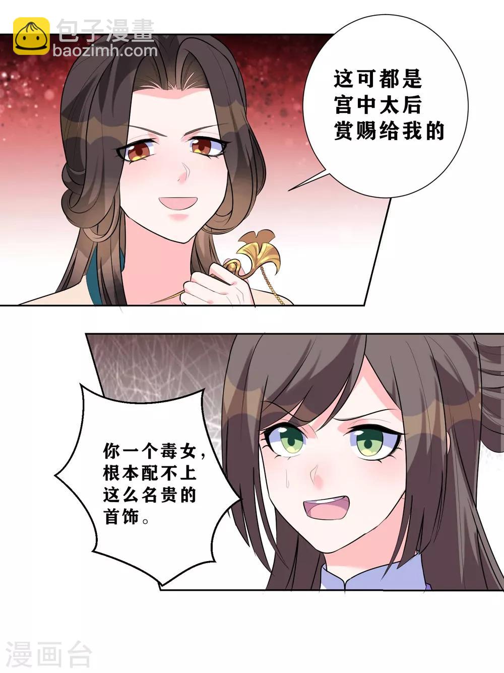 第7话 入宫-第9话