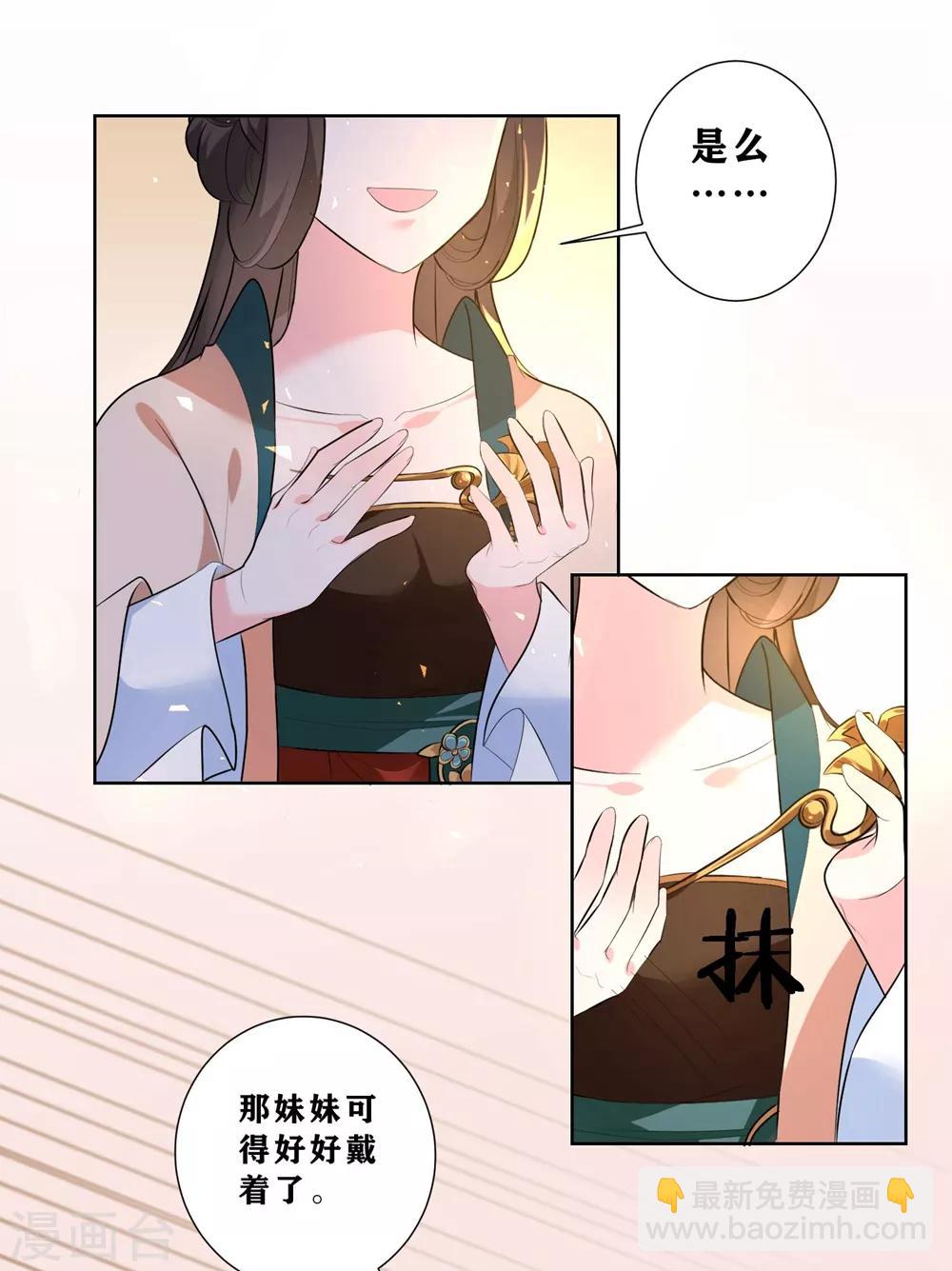 第7话 入宫-第9话