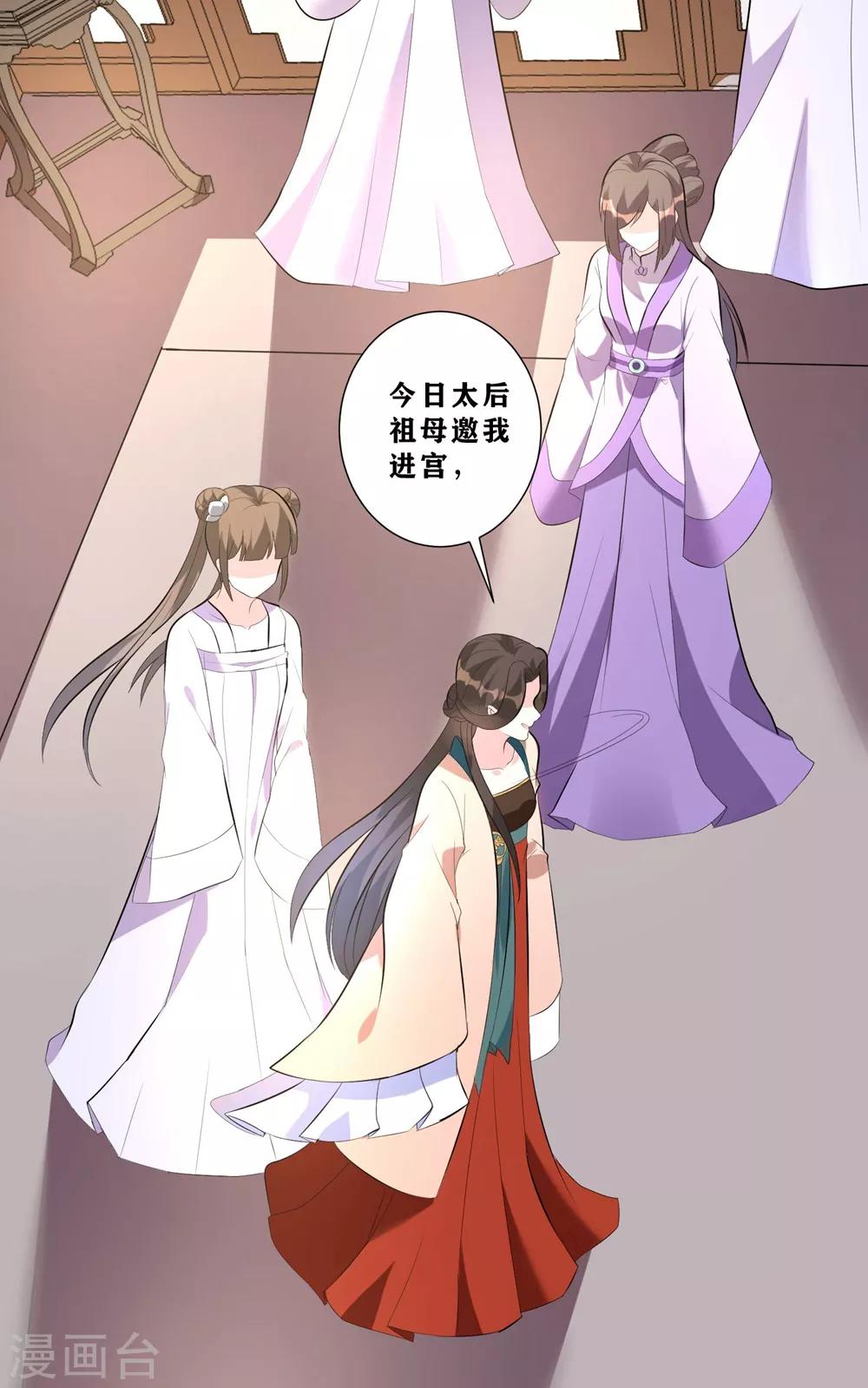 第7话 入宫-第9话