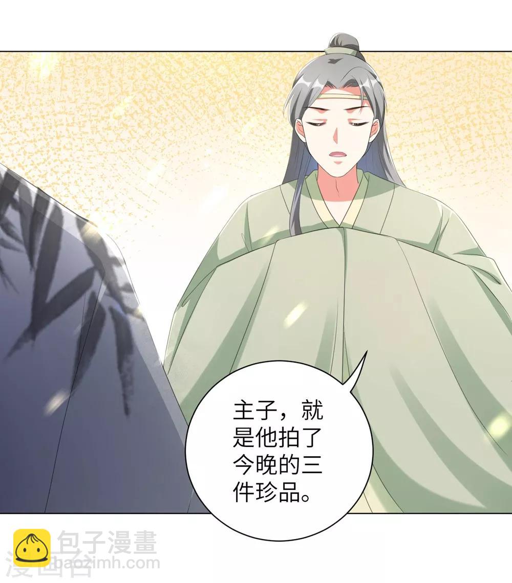 第72话 三千花的掌柜-第81话