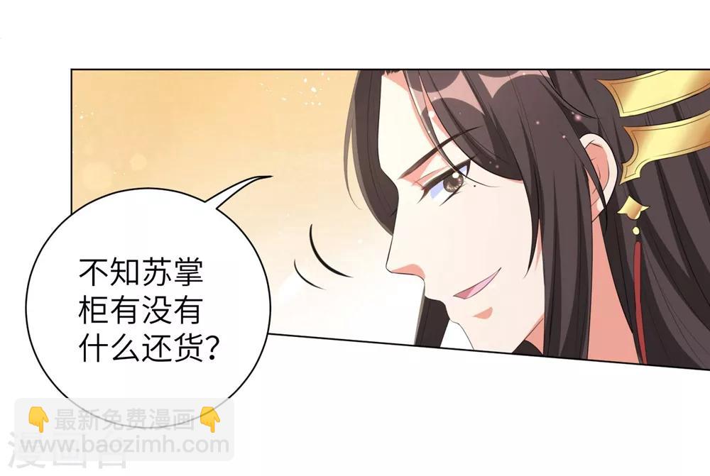 第72话 三千花的掌柜-第81话