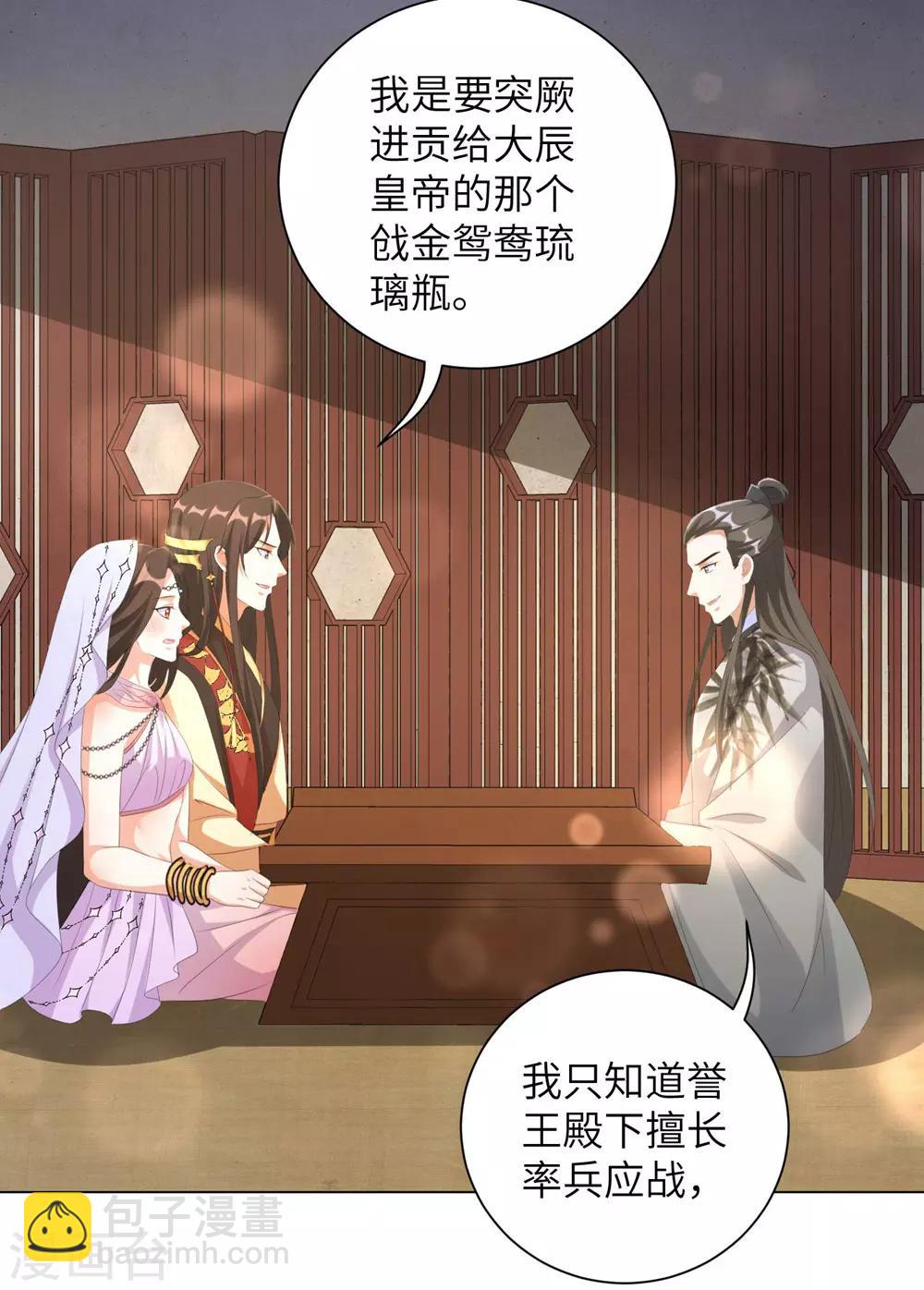 第72话 三千花的掌柜-第81话