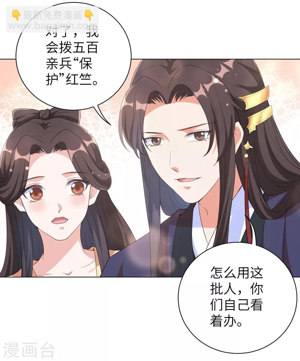 第74话 偷盗国库者，诛九族！-第83话