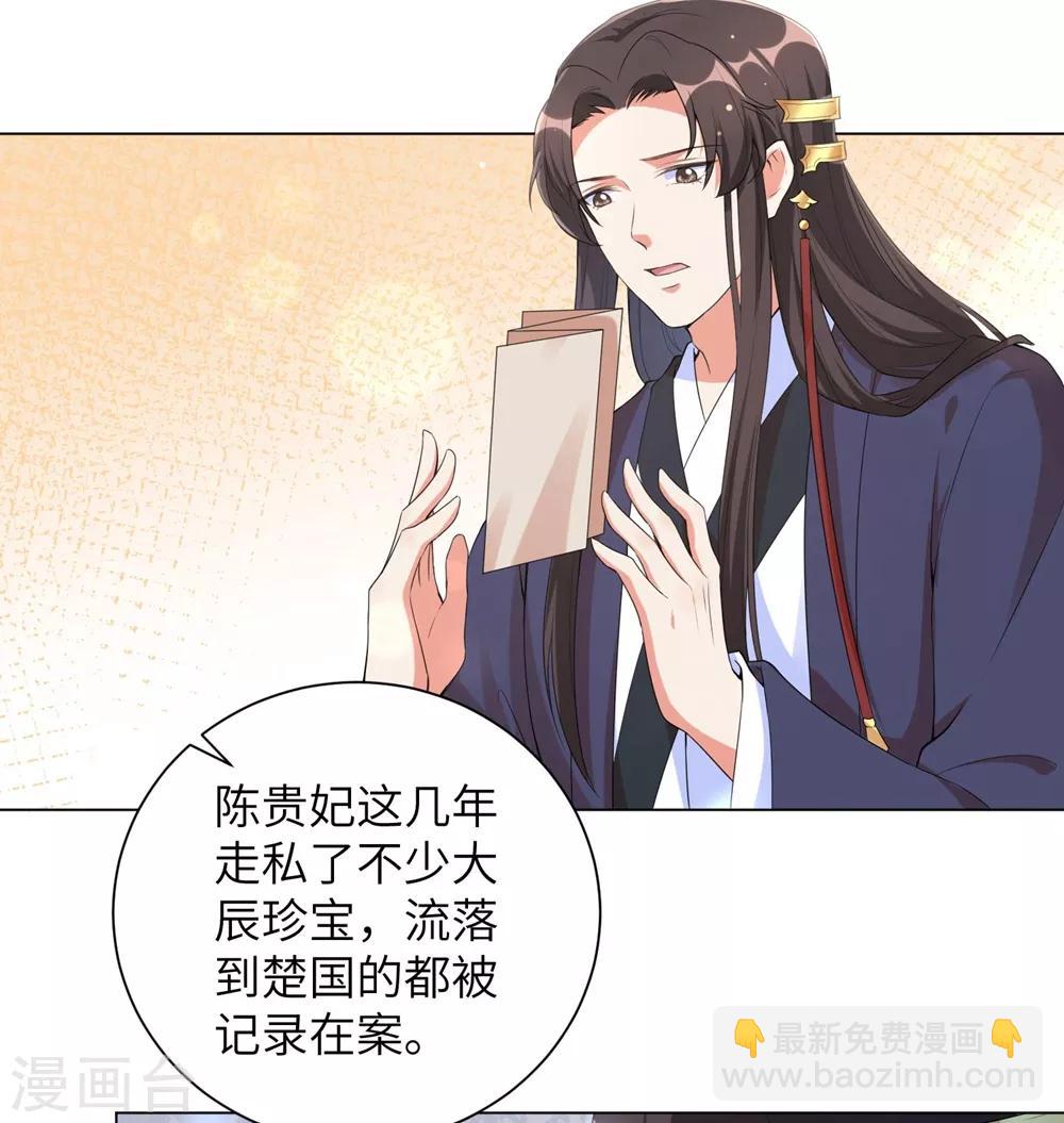 第74话 偷盗国库者，诛九族！-第83话