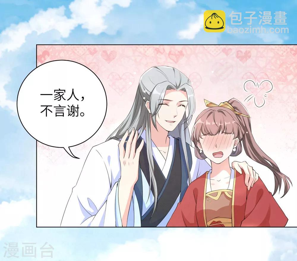 第74话 偷盗国库者，诛九族！-第83话