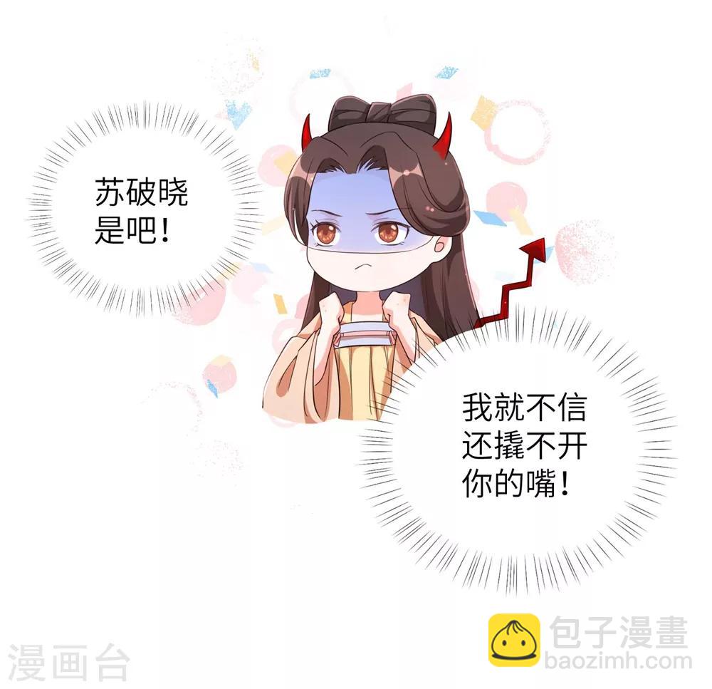 第74话 偷盗国库者，诛九族！-第83话