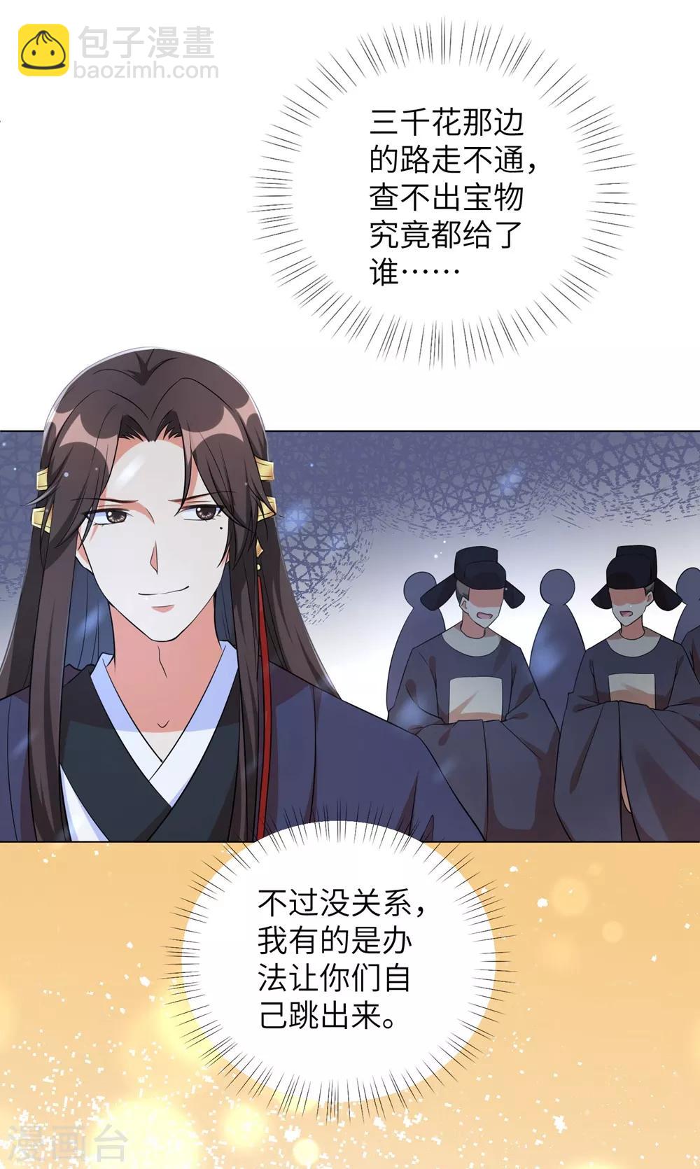 第74话 偷盗国库者，诛九族！-第83话