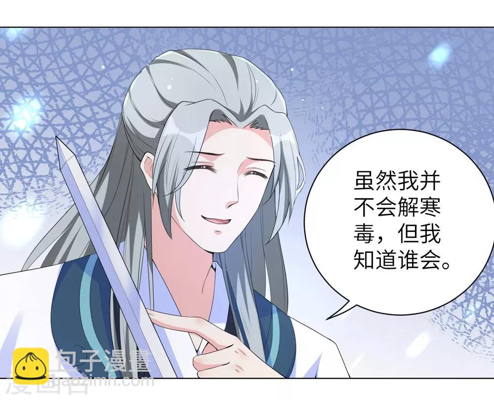 第74话 偷盗国库者，诛九族！-第83话