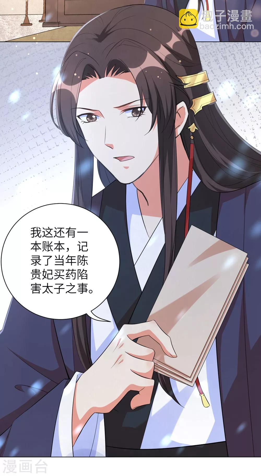 第74话 偷盗国库者，诛九族！-第83话