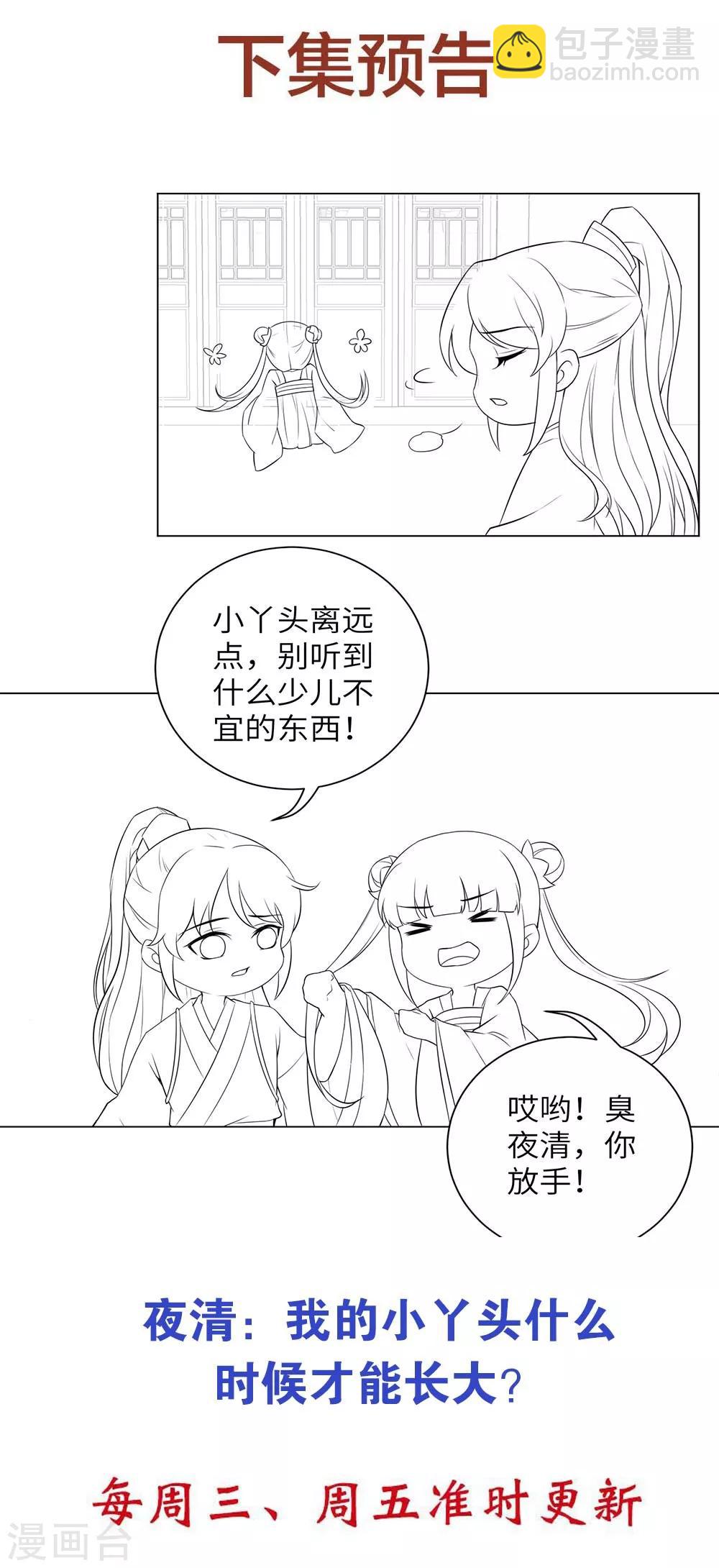 第74话 偷盗国库者，诛九族！-第83话