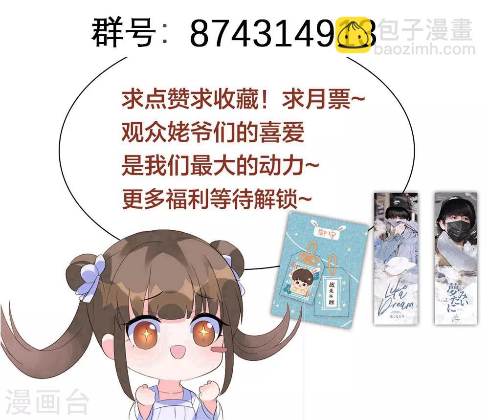 第74话 偷盗国库者，诛九族！-第83话