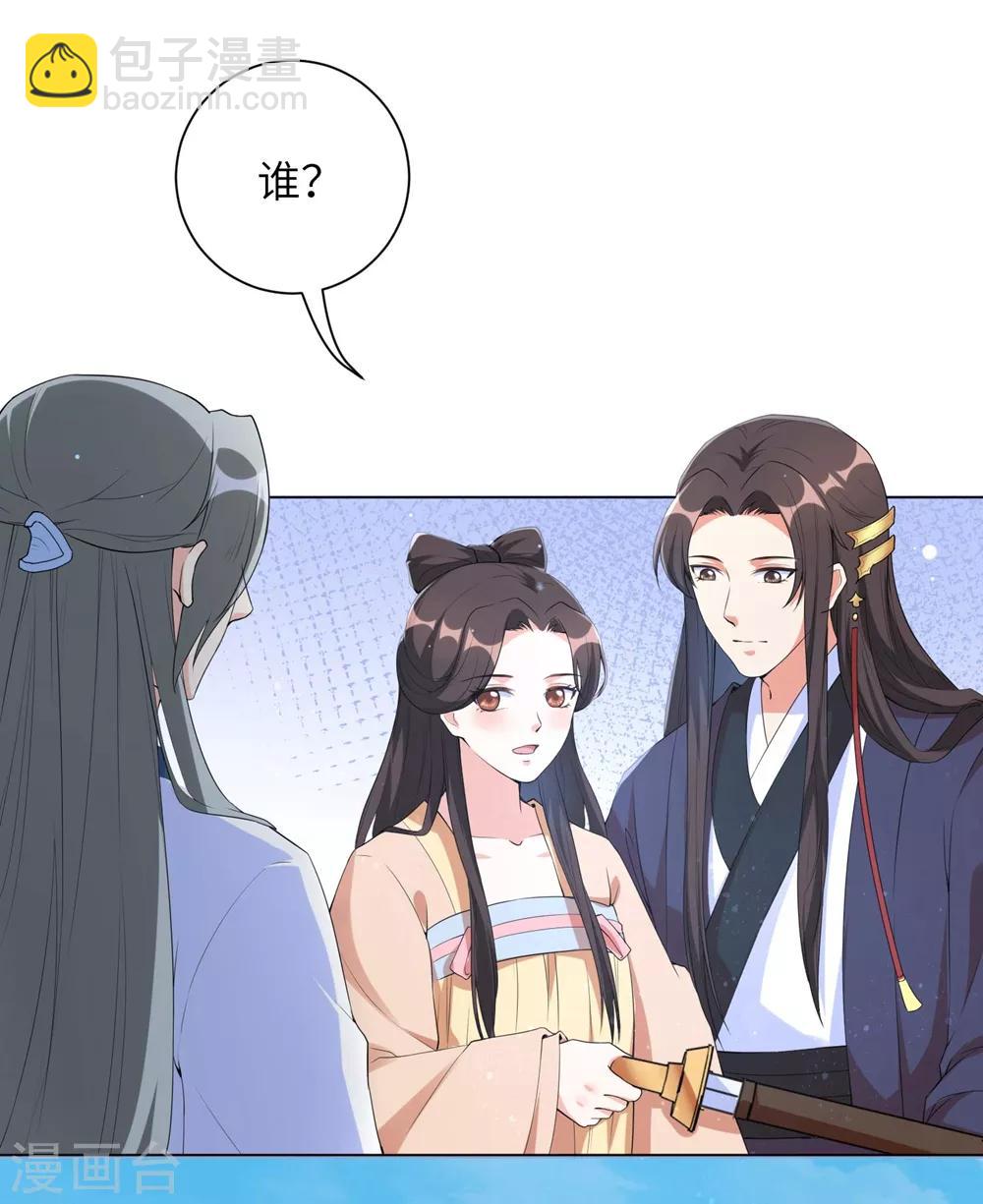 第74话 偷盗国库者，诛九族！-第83话