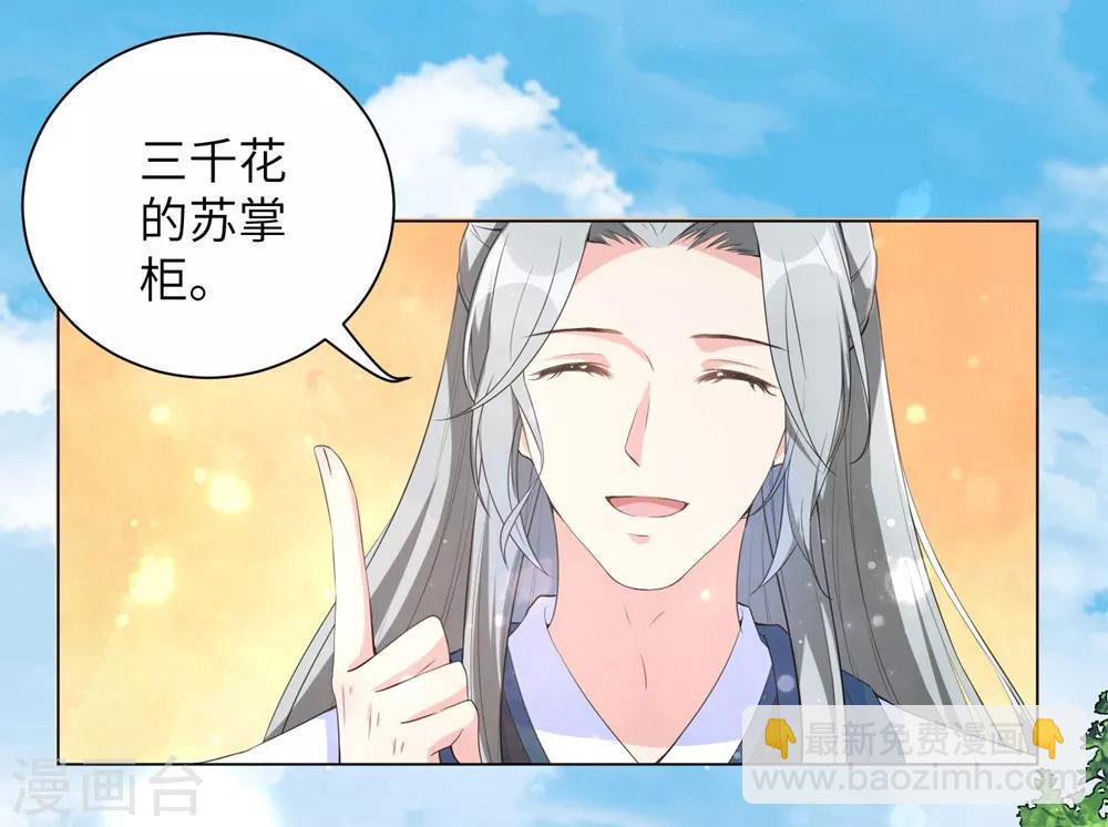 第74话 偷盗国库者，诛九族！-第83话