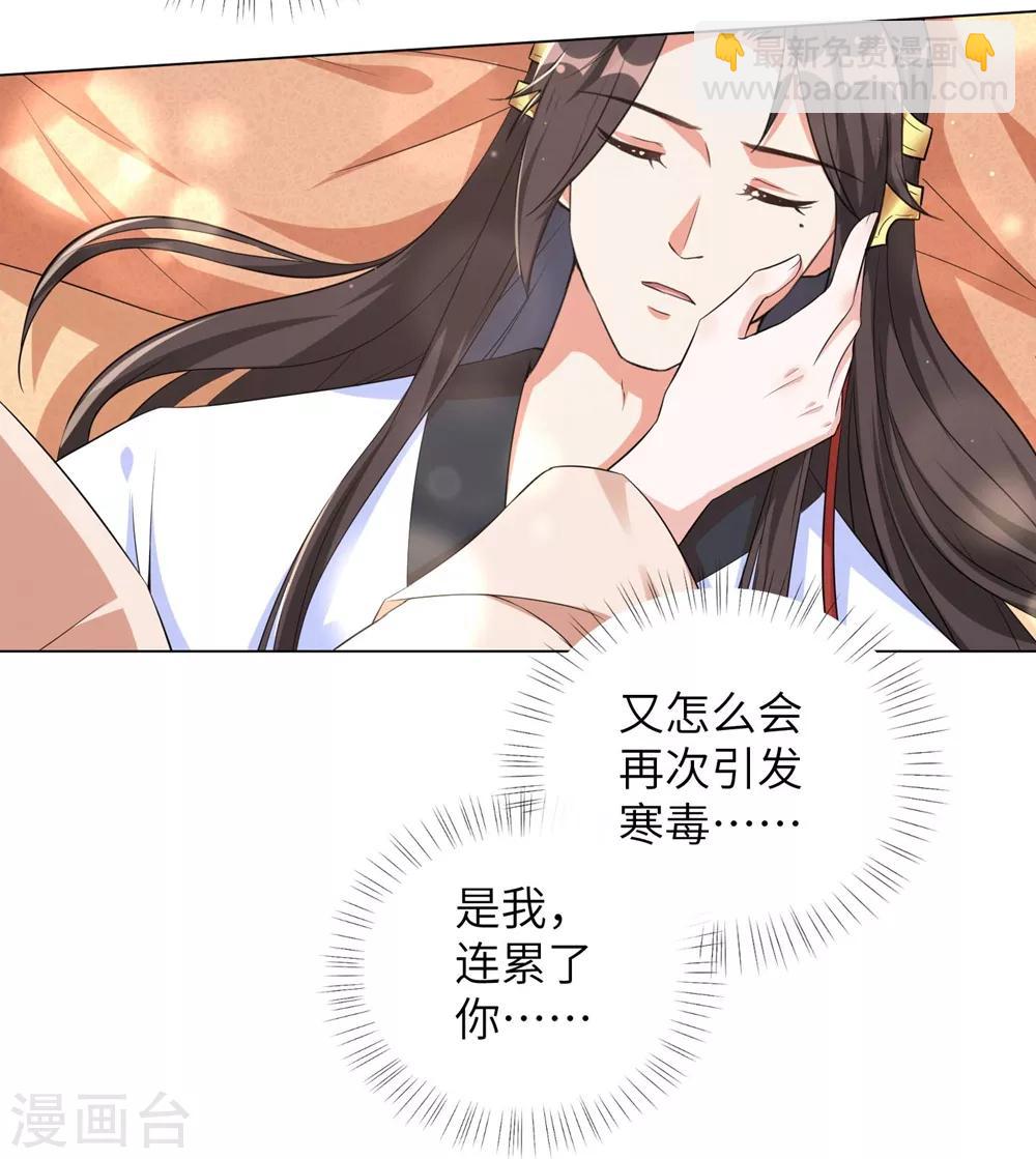 第76话 解除婚约？！-第85话