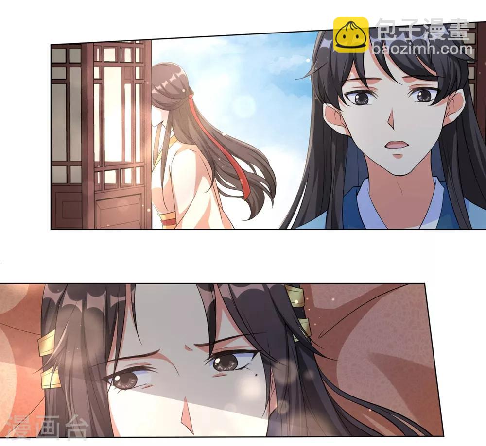 第76话 解除婚约？！-第85话