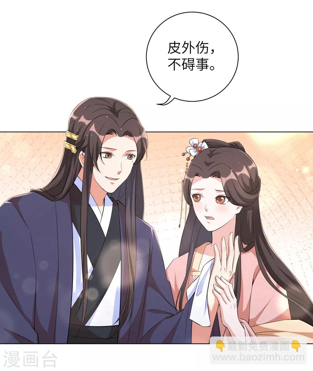 王妃有毒 - 第76話 解除婚約？！ - 1