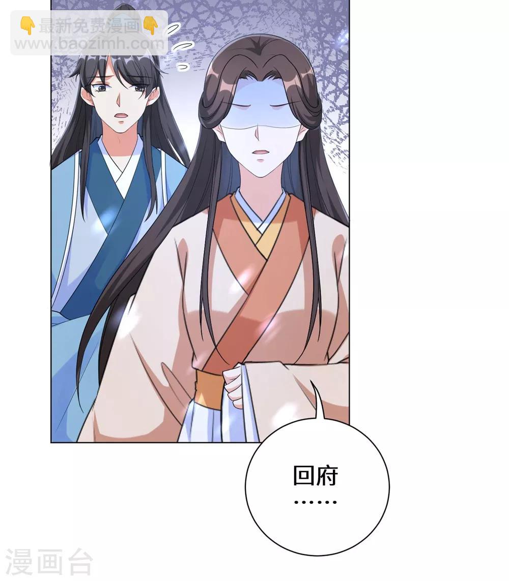 第78话 锦华搬回丞相府-第87话