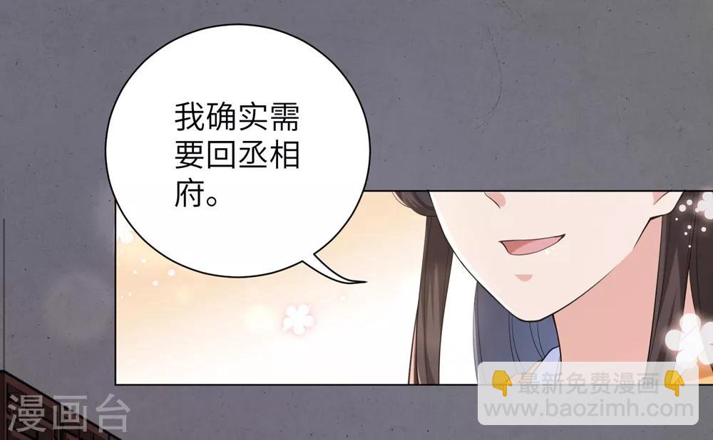 第78话 锦华搬回丞相府-第87话