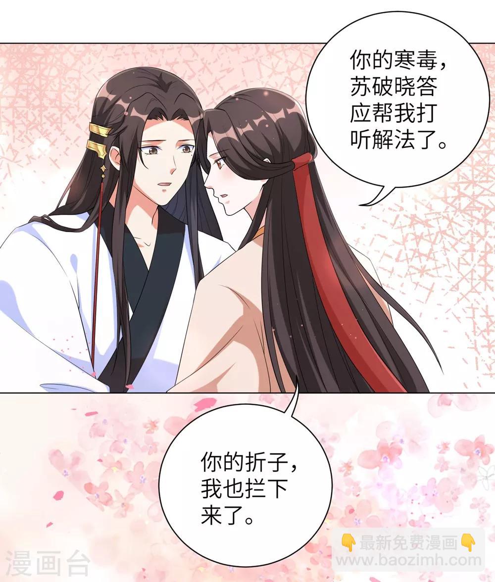 第78话 锦华搬回丞相府-第87话