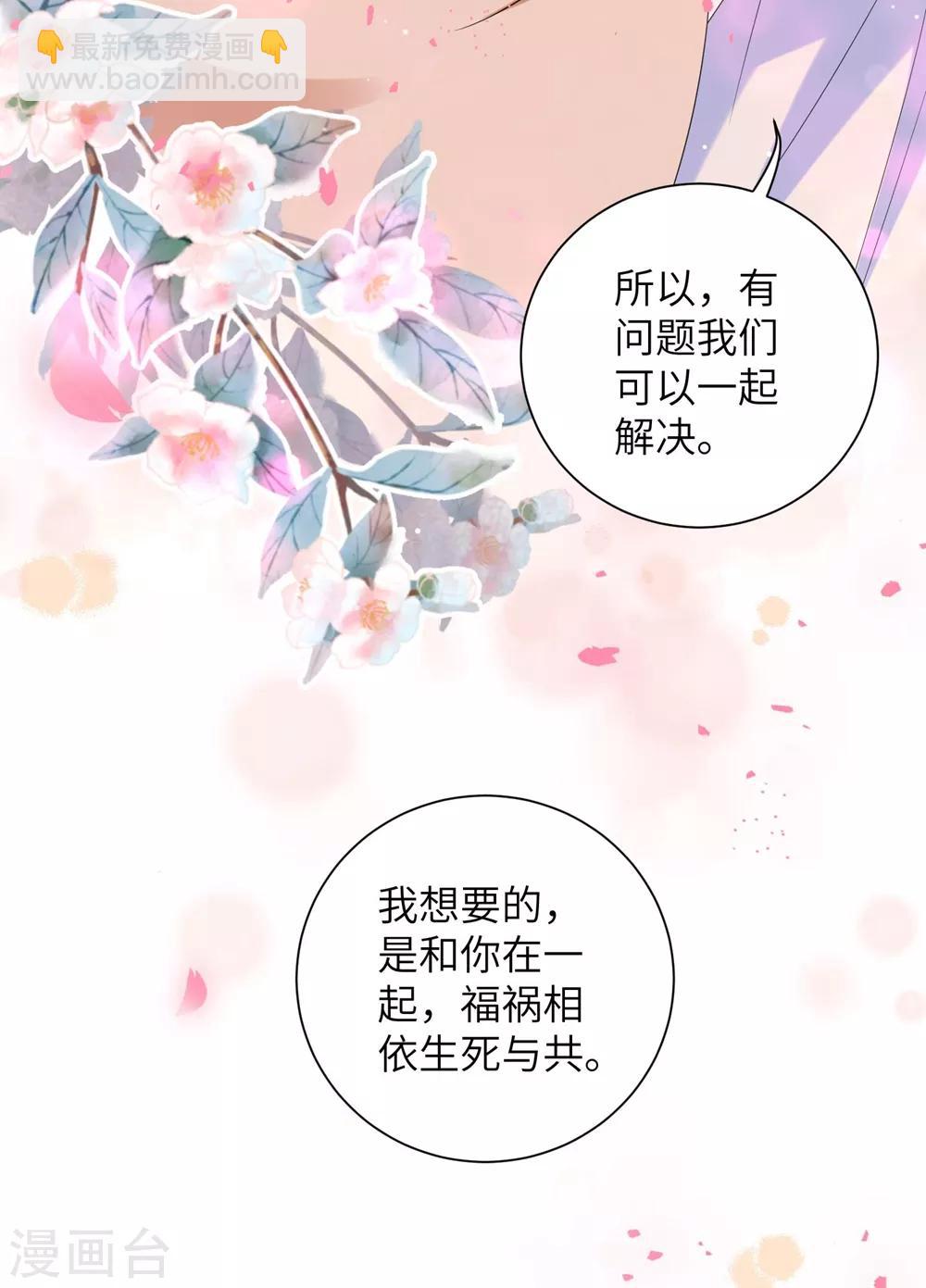 第78话 锦华搬回丞相府-第87话