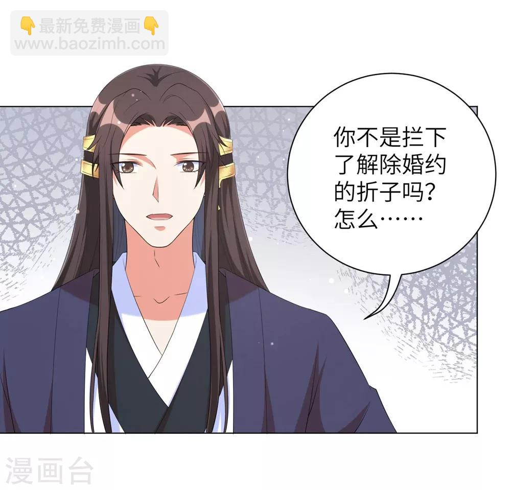 第78话 锦华搬回丞相府-第87话