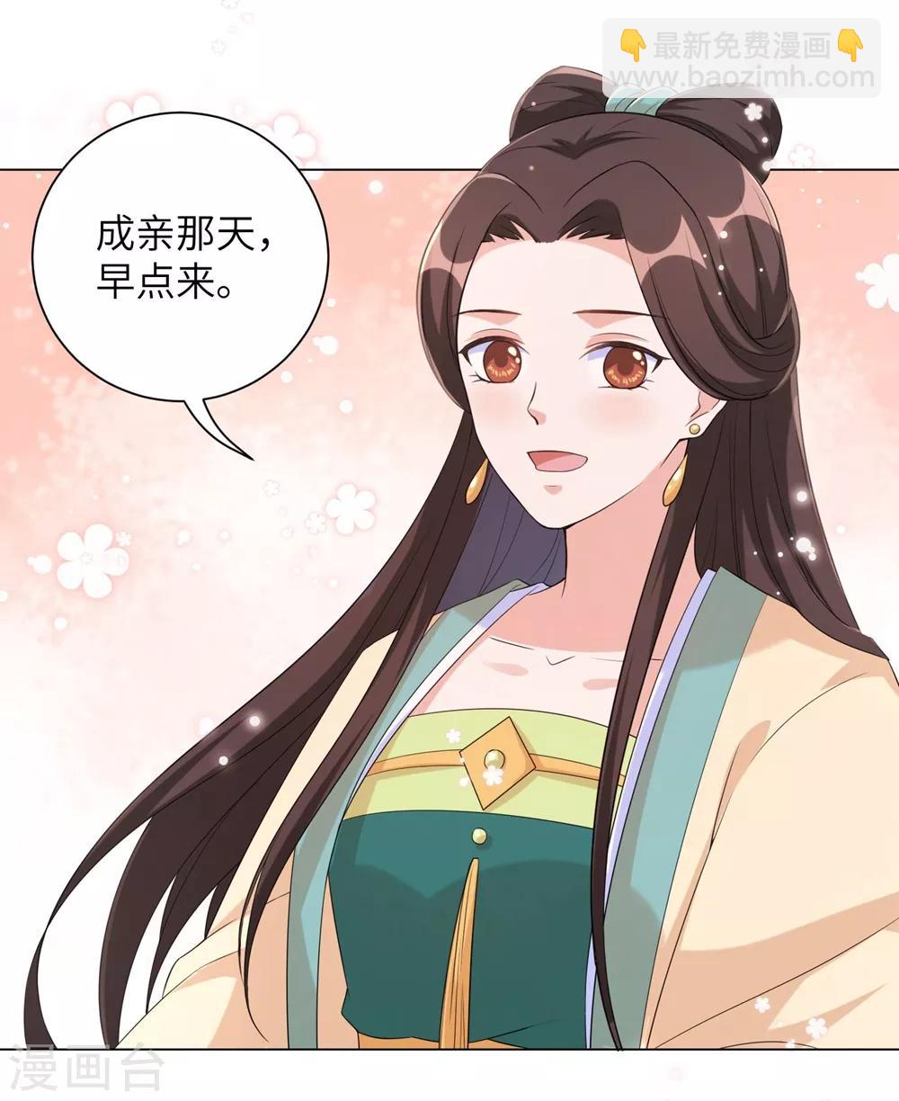 第78话 锦华搬回丞相府-第87话