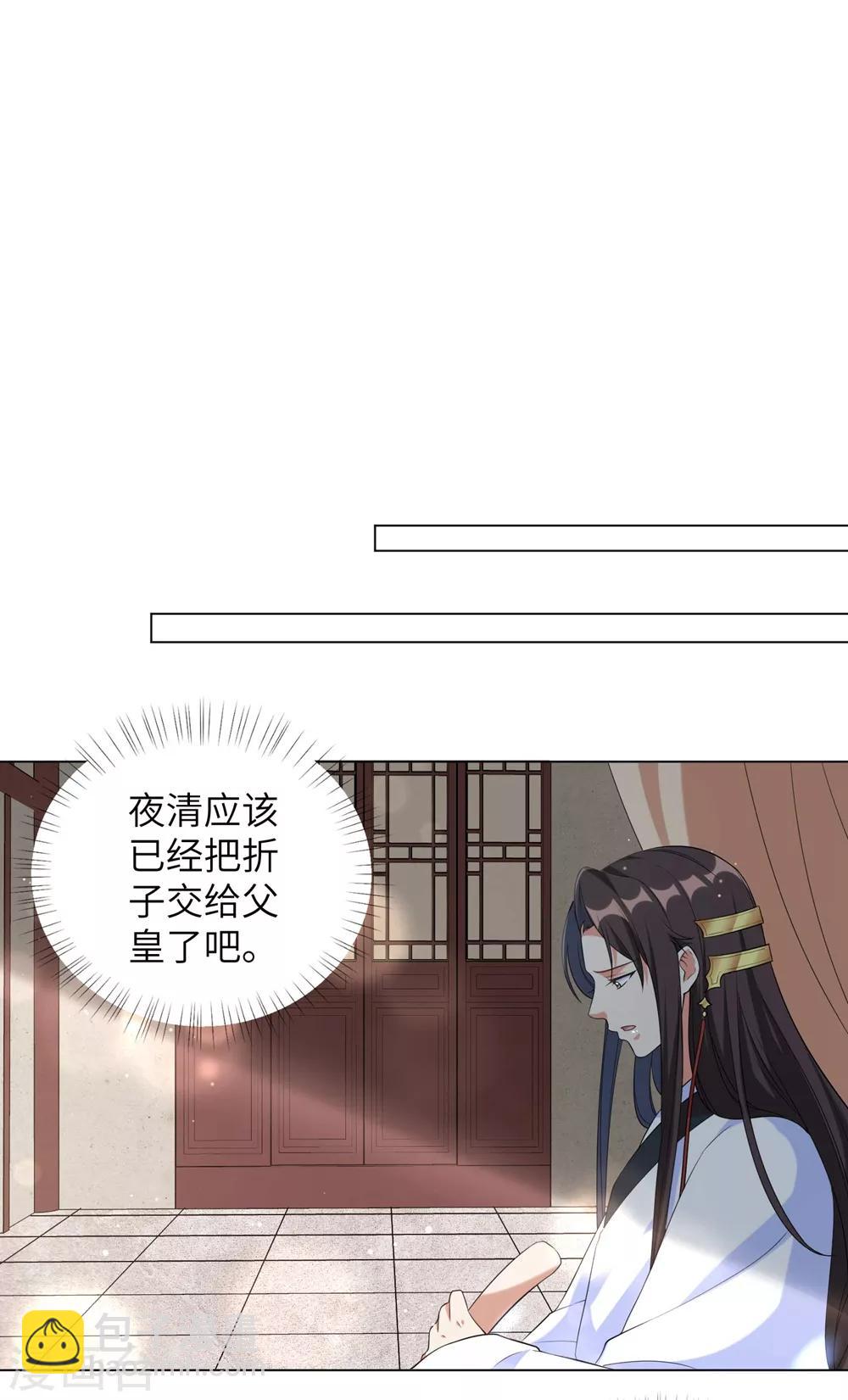 第78话 锦华搬回丞相府-第87话