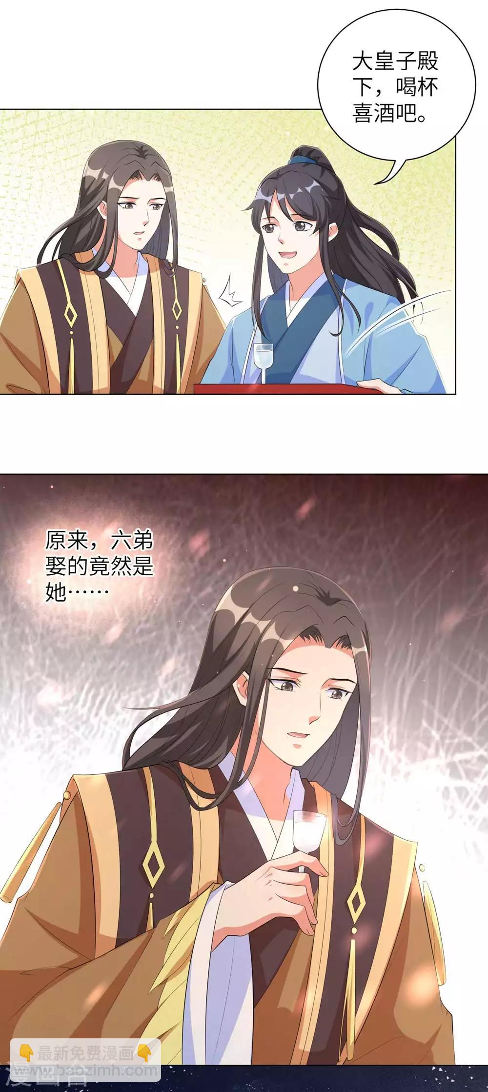 第80话 六王爷大婚！-第89话