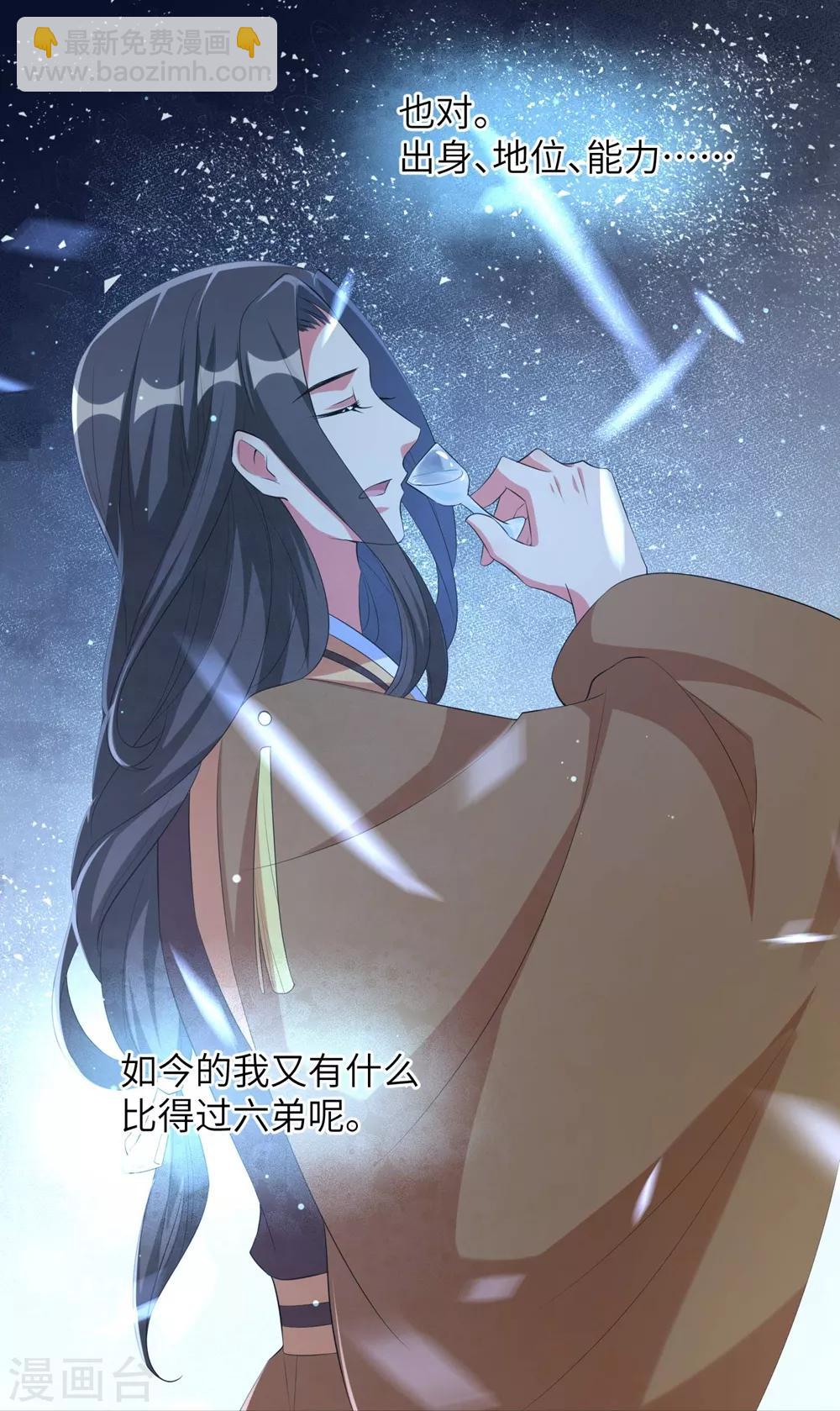 第80话 六王爷大婚！-第89话