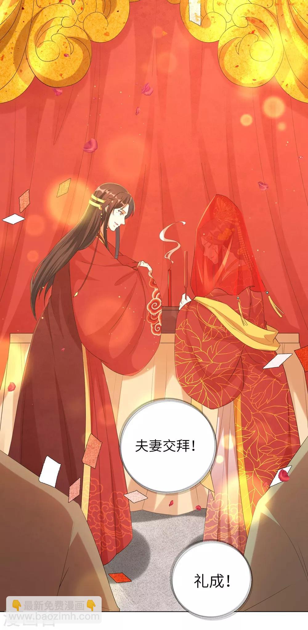 第80话 六王爷大婚！-第89话