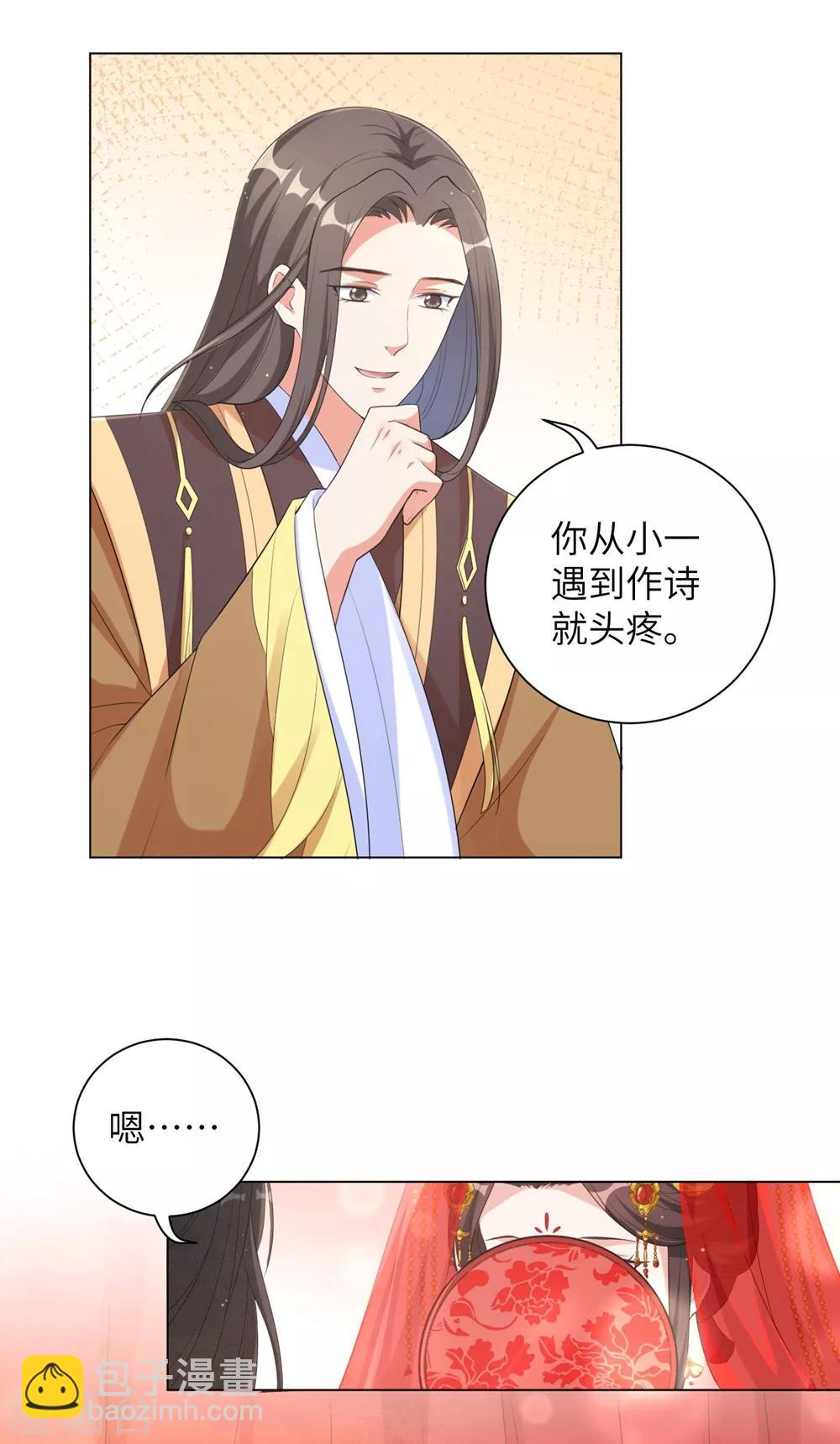 第80话 六王爷大婚！-第89话