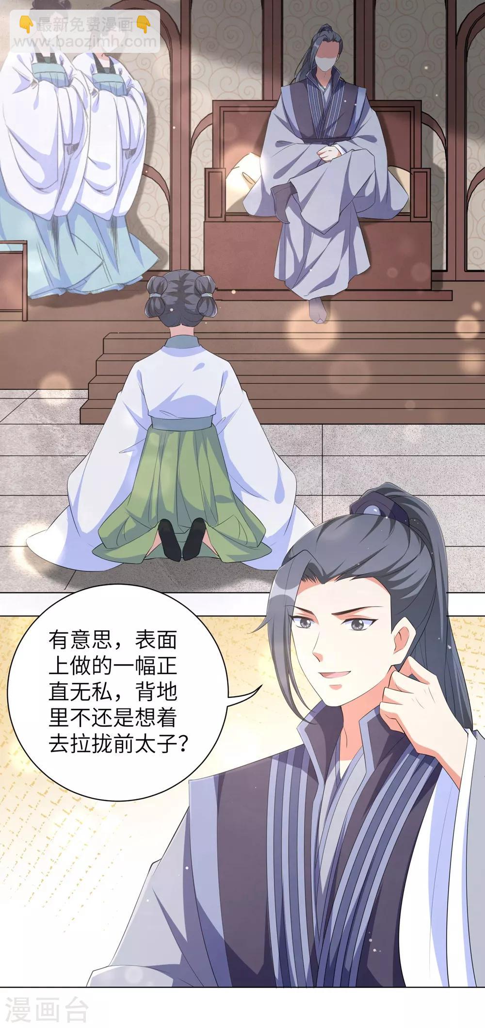 第82话 我要让他身败名裂-第91话