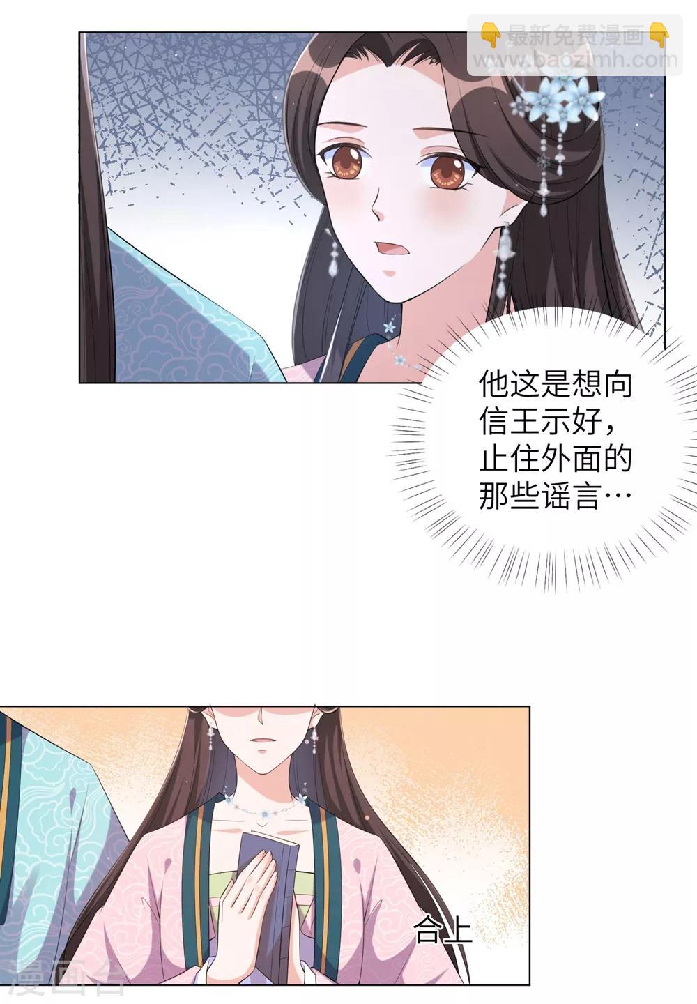 第82话 我要让他身败名裂-第91话