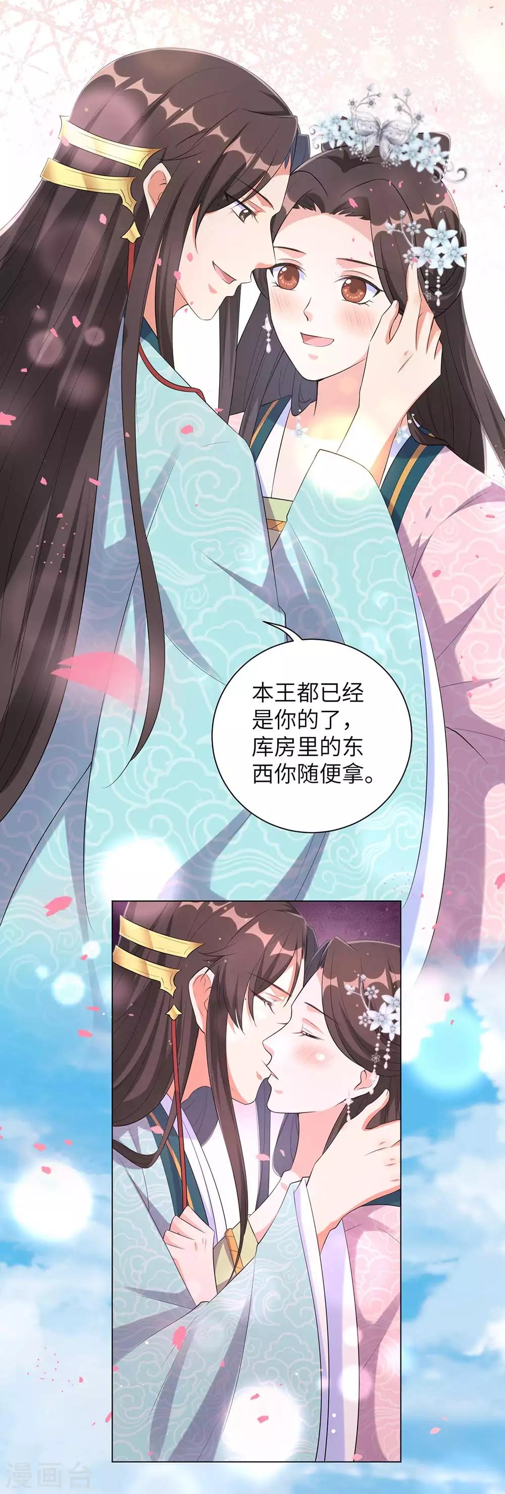 第82话 我要让他身败名裂-第91话