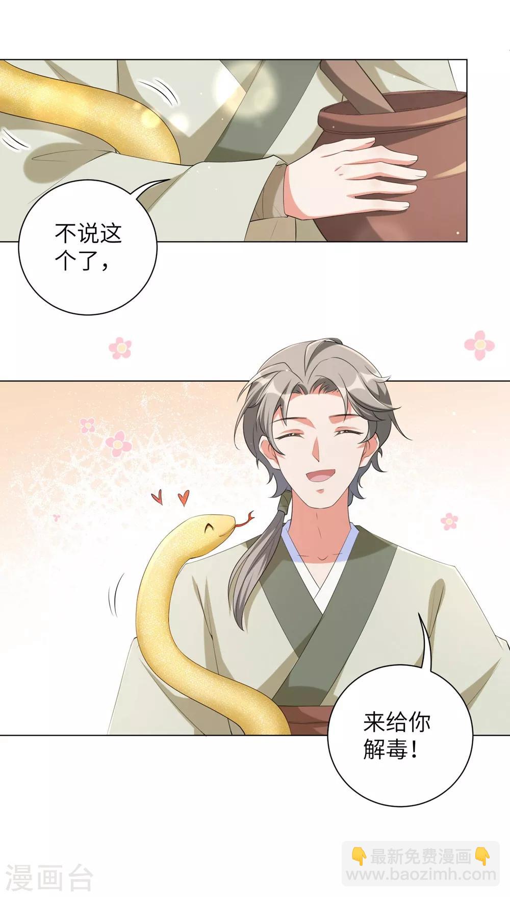 第84话 天才少年云天青-第93话