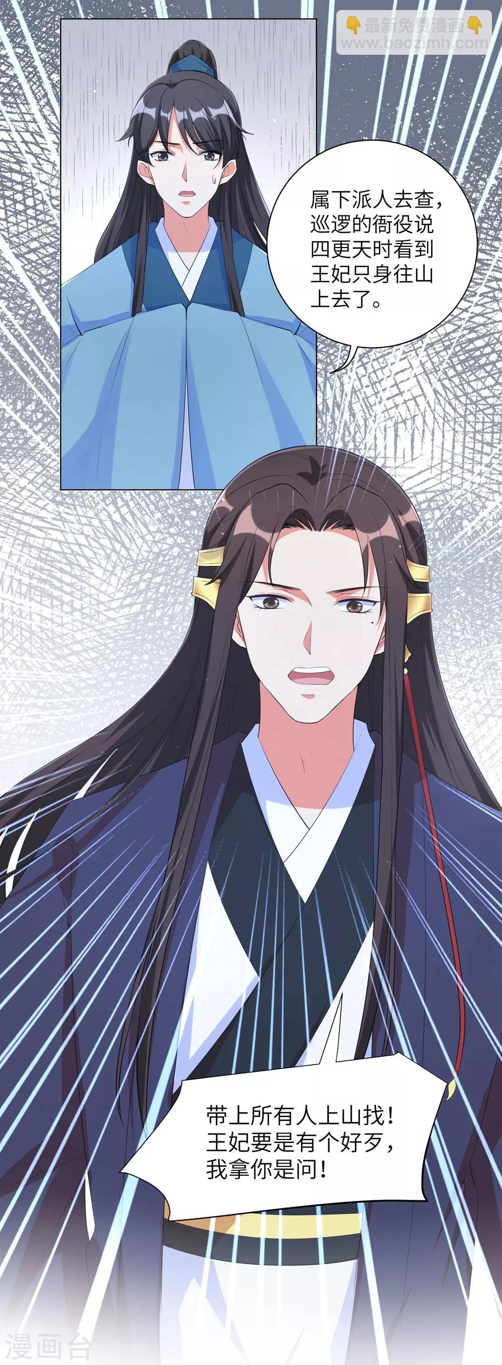 第84话 天才少年云天青-第93话