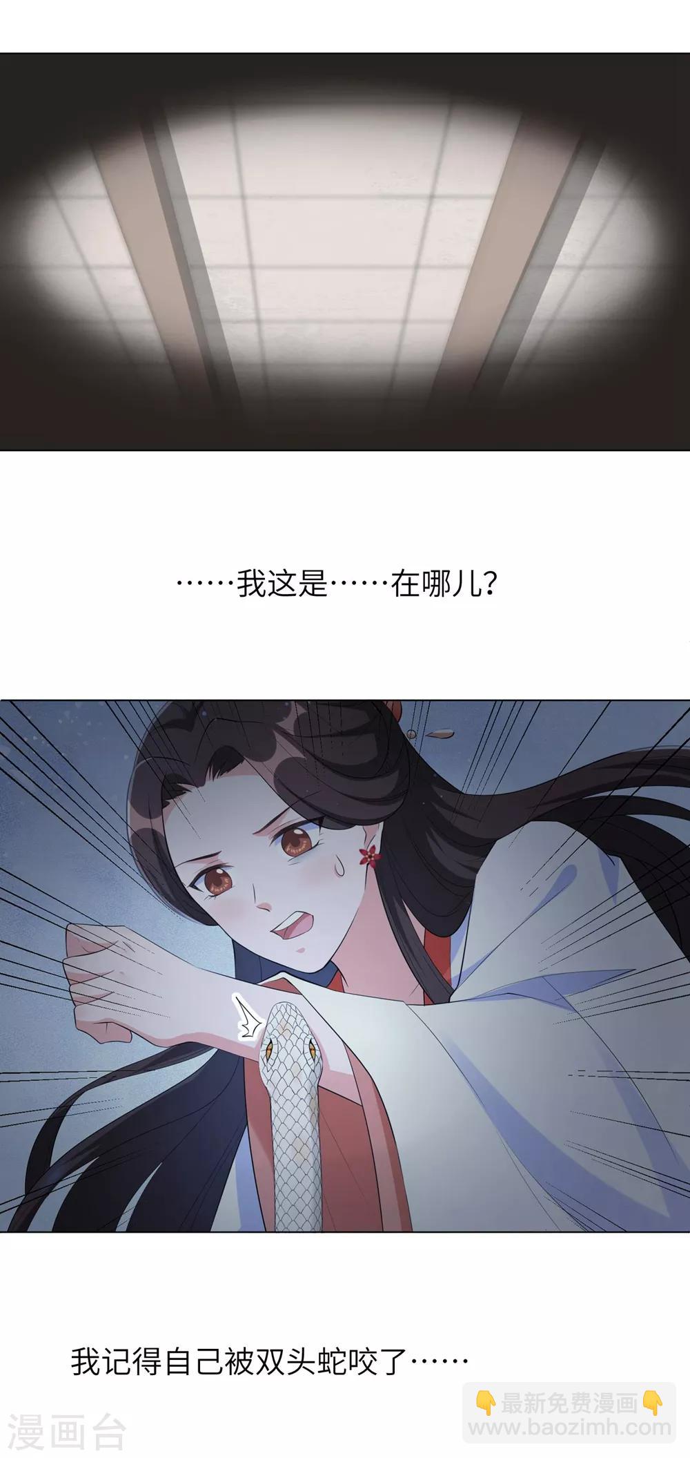 第84话 天才少年云天青-第93话