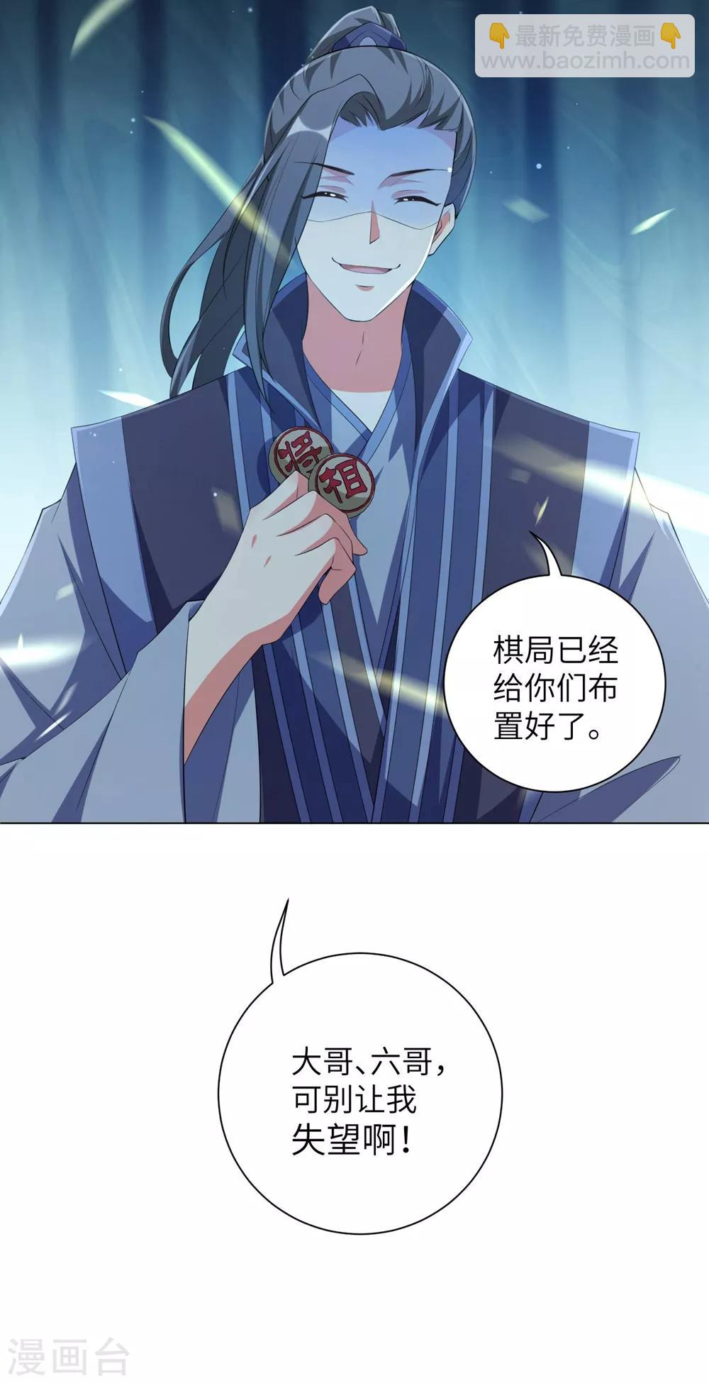 第84话 天才少年云天青-第93话